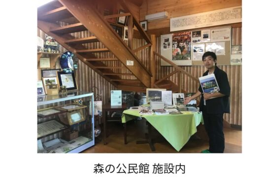 宮内さん